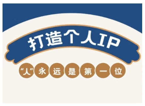 （3.8）AIP训练营，从定位到实操，带你全方位提升，开启自媒体创富新征程