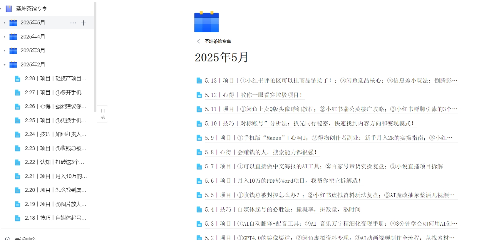 （5.13）丨项目丨①小红书评论区可以挂商品链接了！；②闲鱼选品核心；③信息差小玩法：倒腾影视会员赚零花