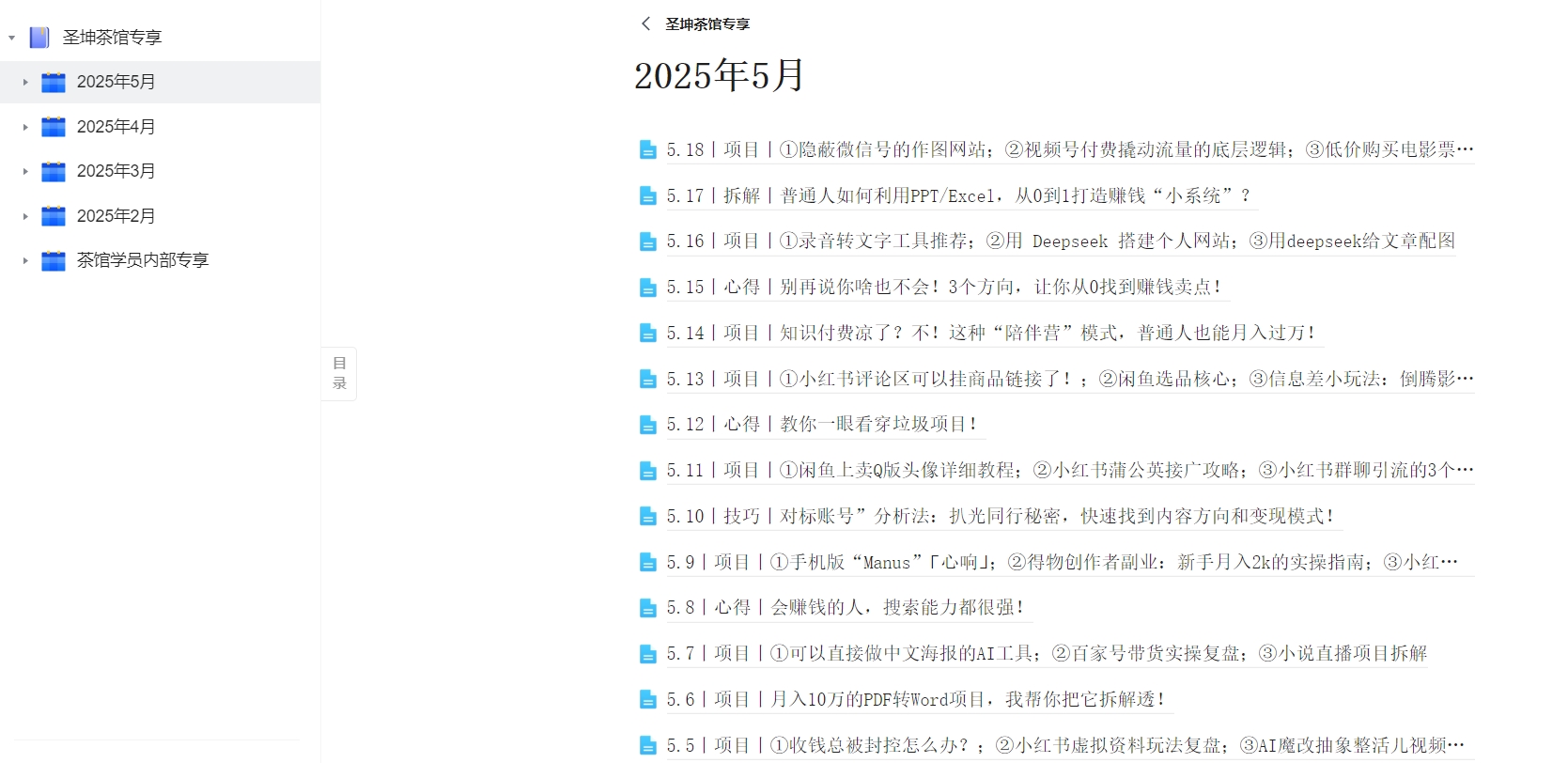（5.18）丨项目丨①隐蔽微信号的作图网站；②视频号付费撬动流量的底层逻辑；③低价购买电影票的一级渠道分享