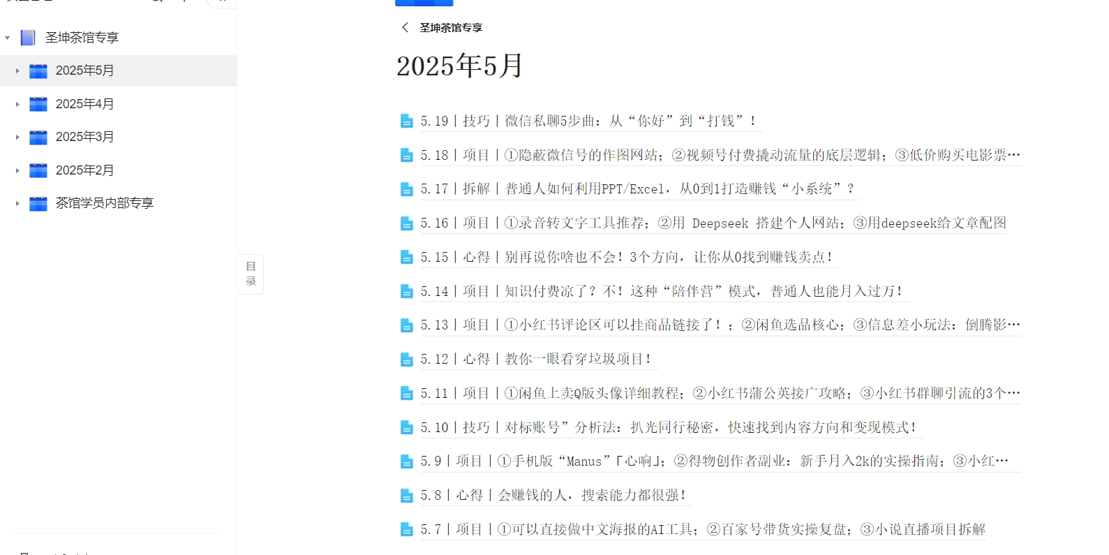 （5.19）丨技巧丨微信私聊5步曲：从“你好”到“打钱”！