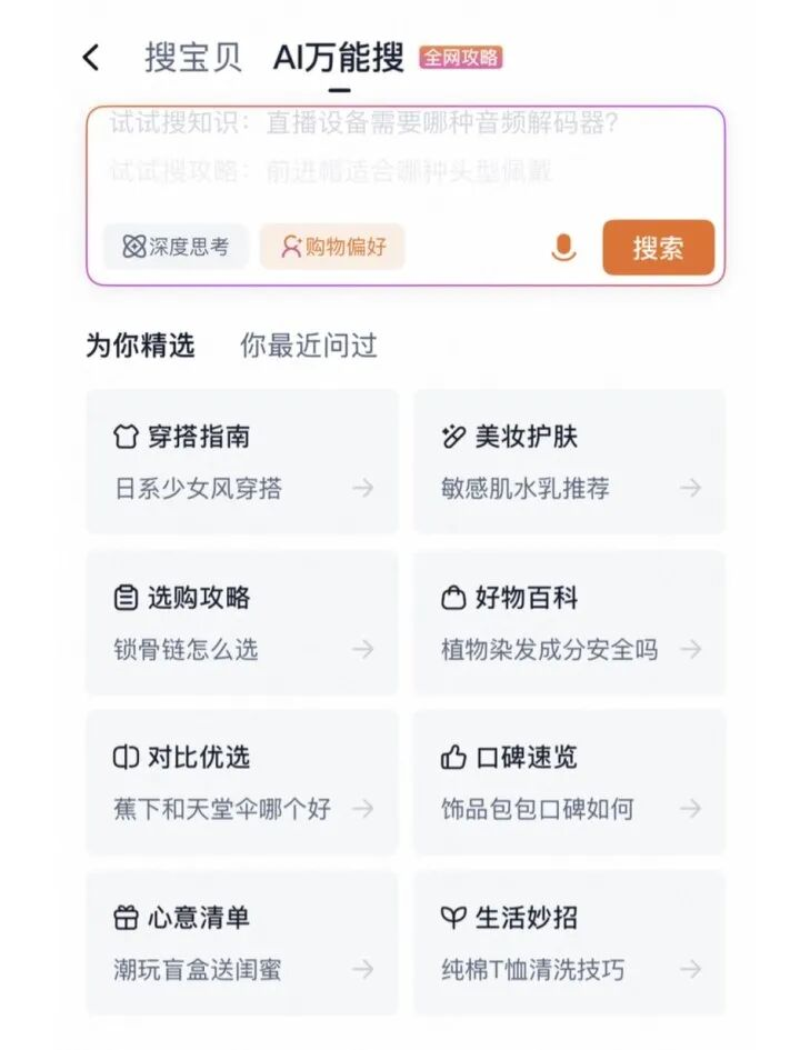 （10.15）丨项目丨①淘宝新体验：AI购物；②闲鱼高利玩法：卖100赚80！；③高德旗下副业：拍拍照就能赚零花钱