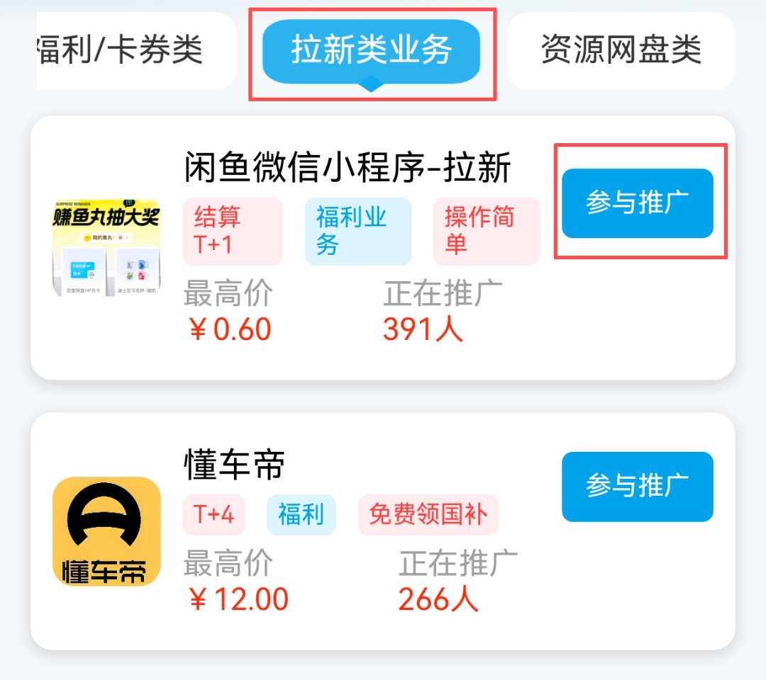 （11.26）丨项目丨①公众号永久在线小技巧；②抖音同城精准获客；③闲鱼小程序拉新玩法解析