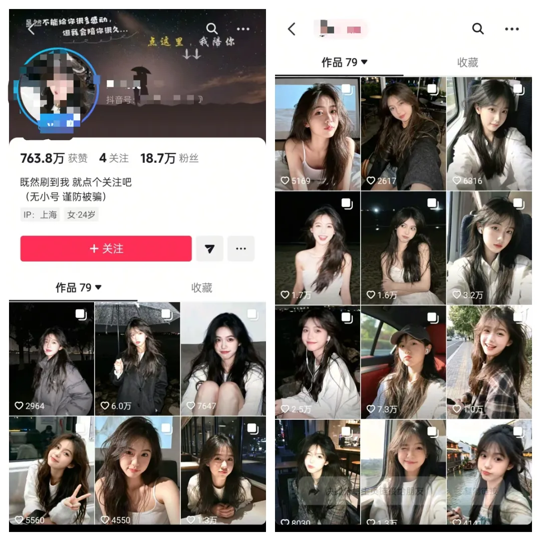 （11.21）丨项目丨①豆包去水印工具；②小红书批量二创图文；③18万粉的抖音涨粉秘籍！