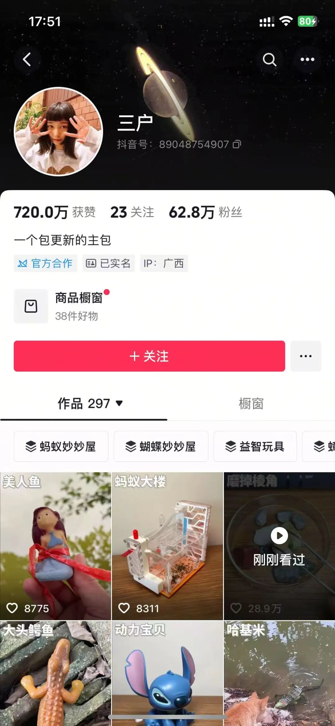 （12.6）丨项目丨不露脸，拍石头，这也能月入过万？