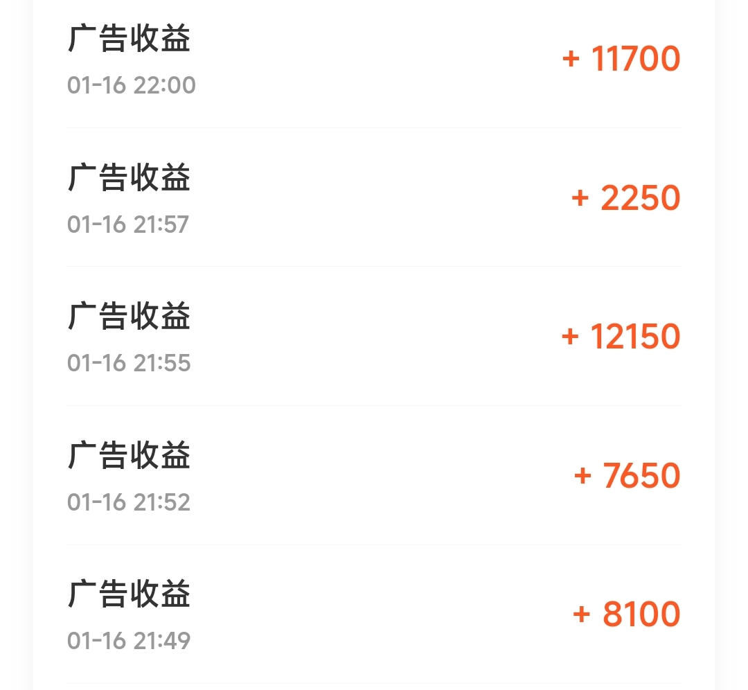 3个零撸看广告平台，一天20 - 50+，一部手机即可